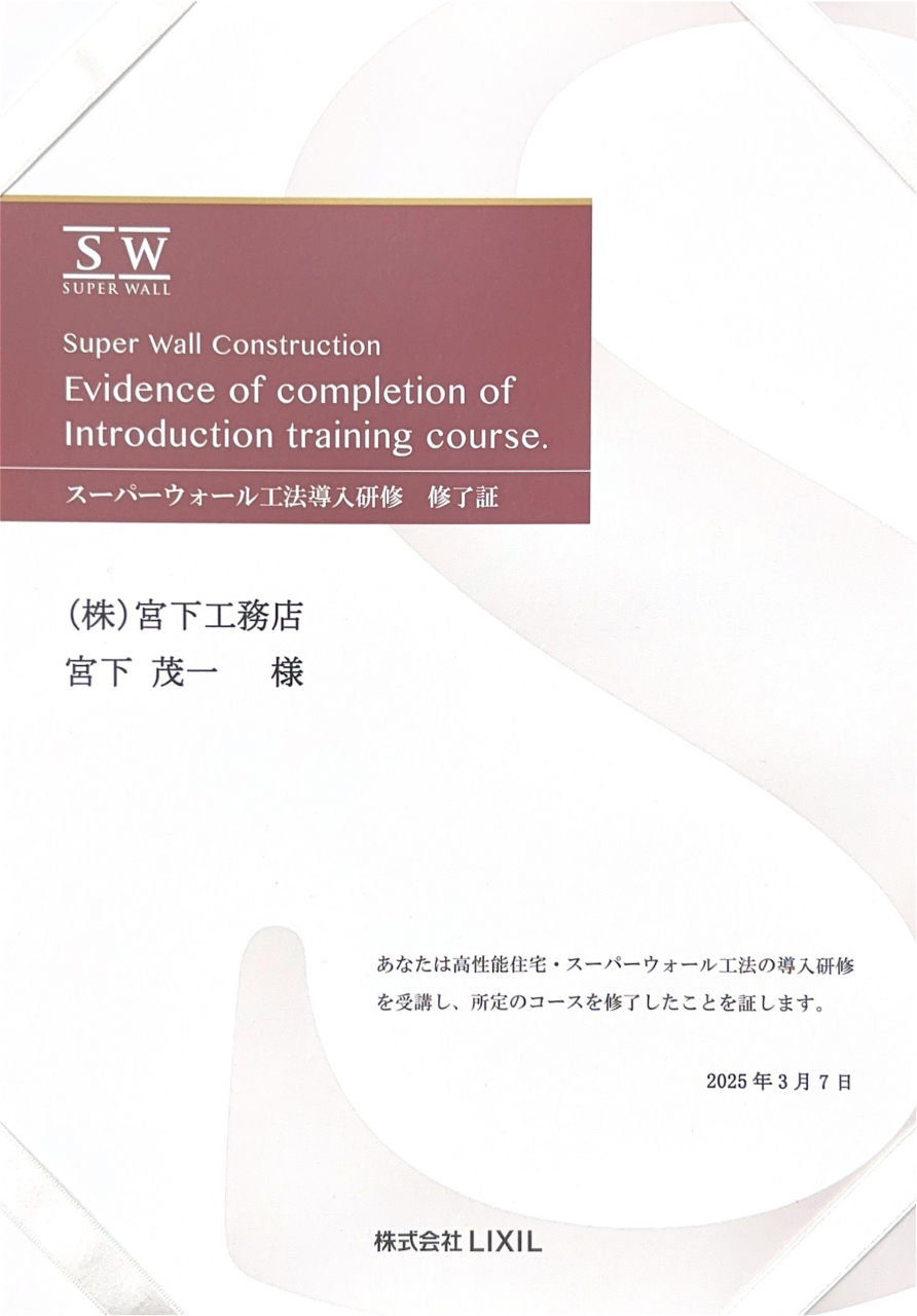 Lixil super wall工法加盟店_page-0003