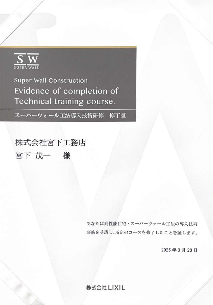 Lixil super wall工法加盟店_page-0004